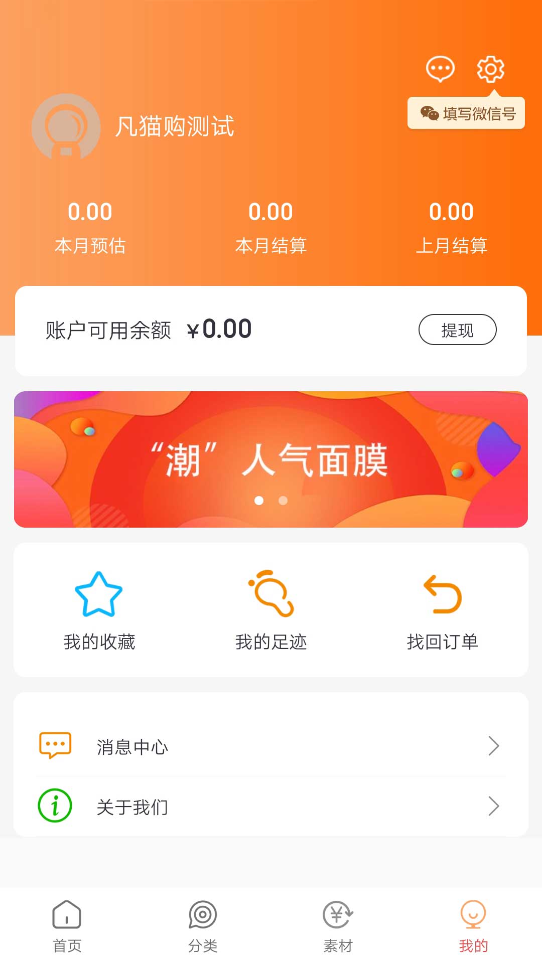 精彩截图-凡猫购2025官方新版