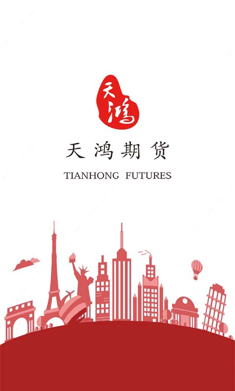 精彩截图-天鸿e路赢2026官方新版