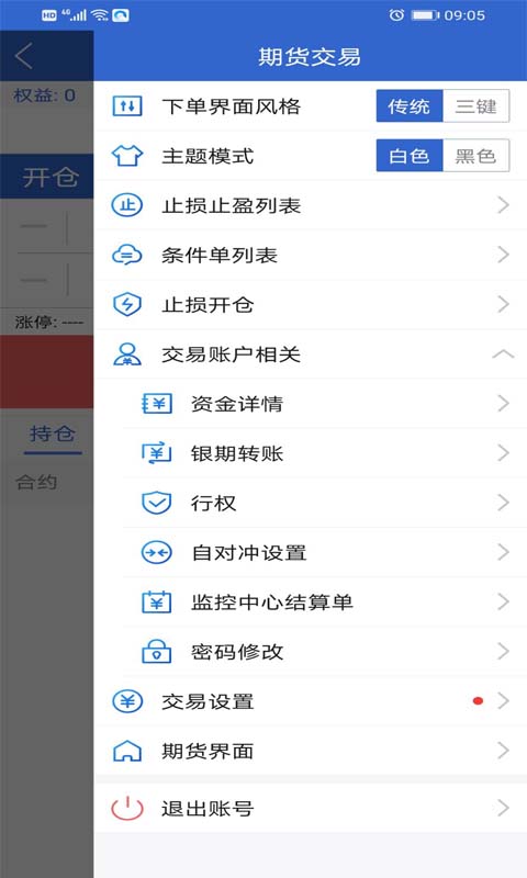 精彩截图-天鸿e路赢2026官方新版
