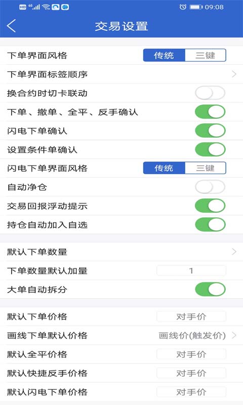 精彩截图-天鸿e路赢2025官方新版