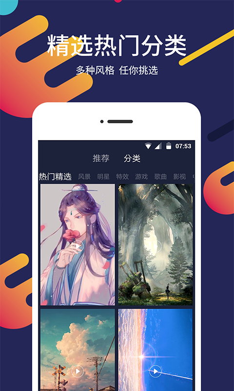 精彩截图-屏保壁纸大全2025官方新版