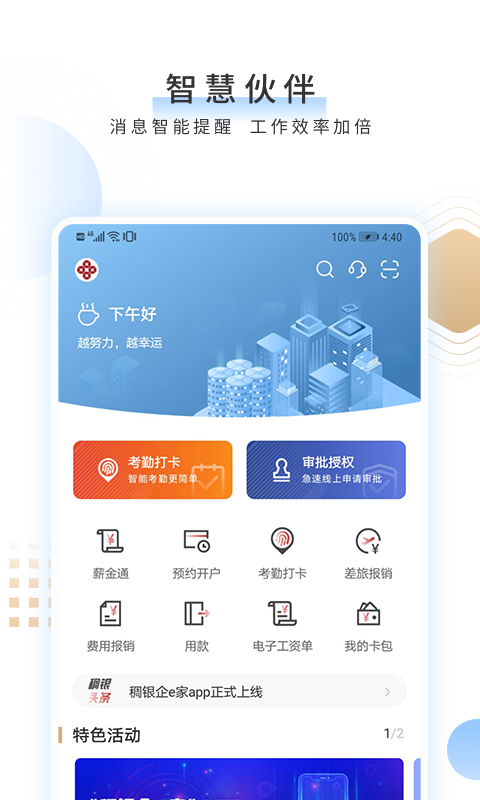 稠州企业银行官方下载-稠州企业银行 app 最新版本免费下载-应用宝官网