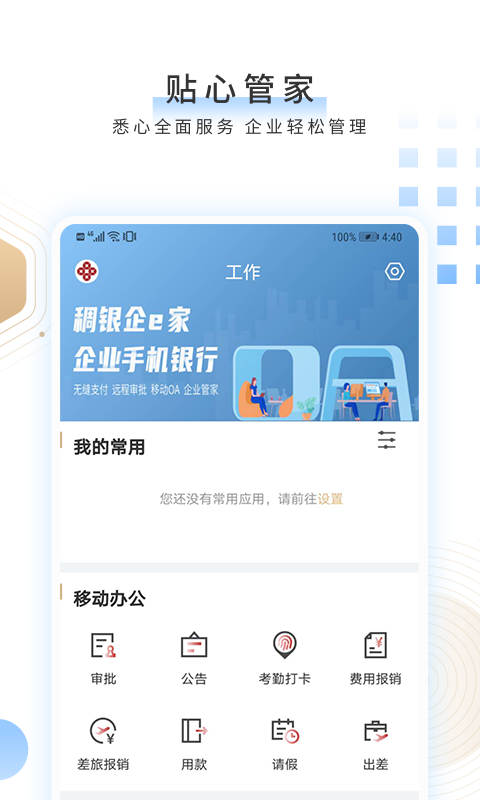 稠州企业银行官方下载-稠州企业银行 app 最新版本免费下载-应用宝官网