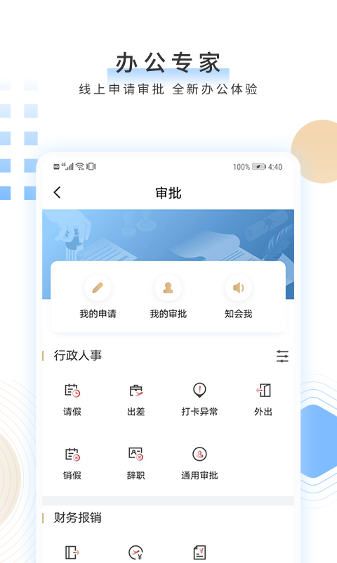 稠州企业银行官方下载-稠州企业银行 app 最新版本免费下载-应用宝官网