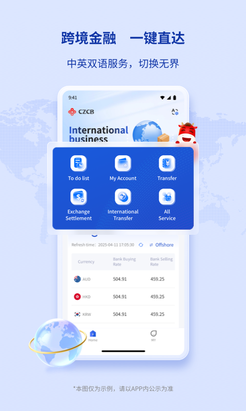 精彩截图-稠州企业银行2026官方新版