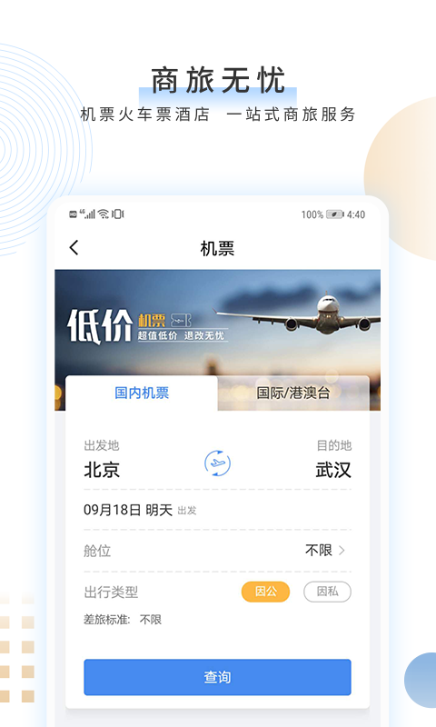 稠州企业银行官方下载-稠州企业银行 app 最新版本免费下载-应用宝官网