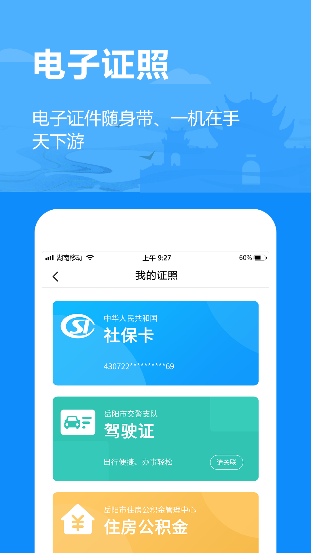 精彩截图-岳办岳好2025官方新版