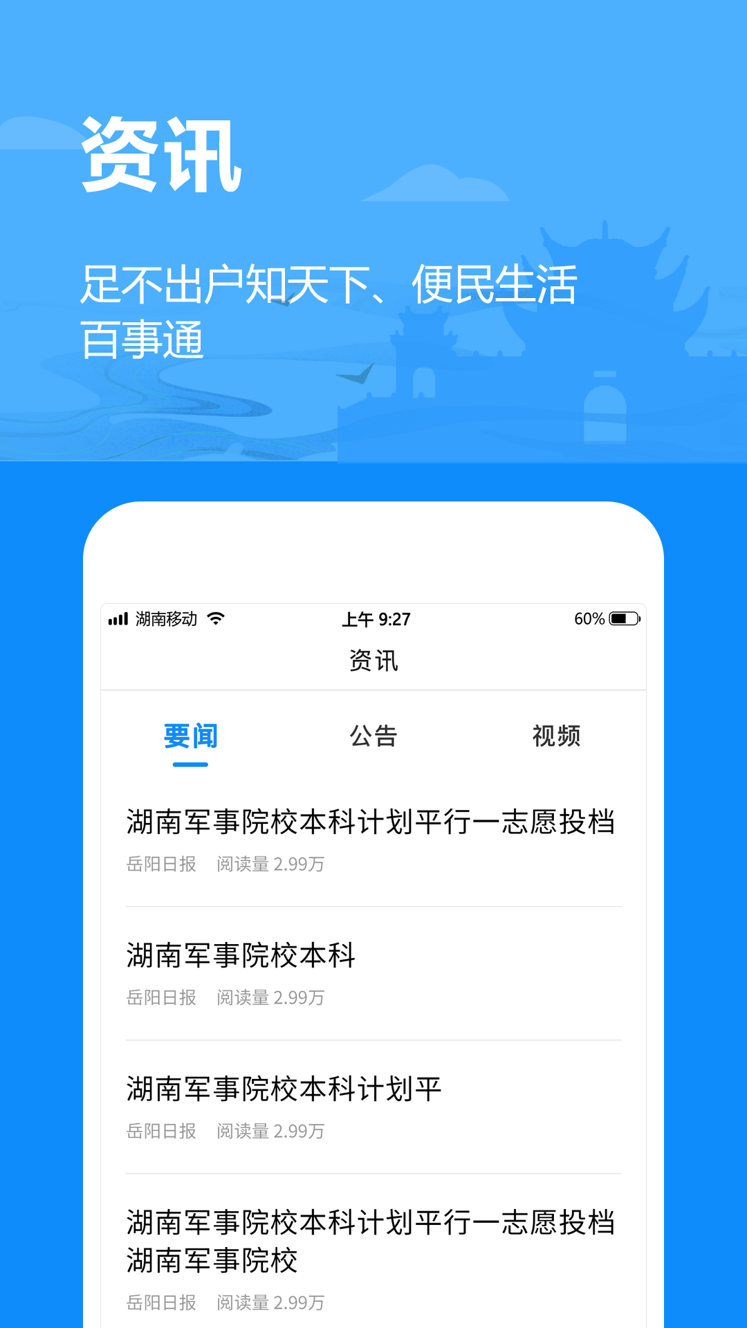 精彩截图-岳办岳好2025官方新版