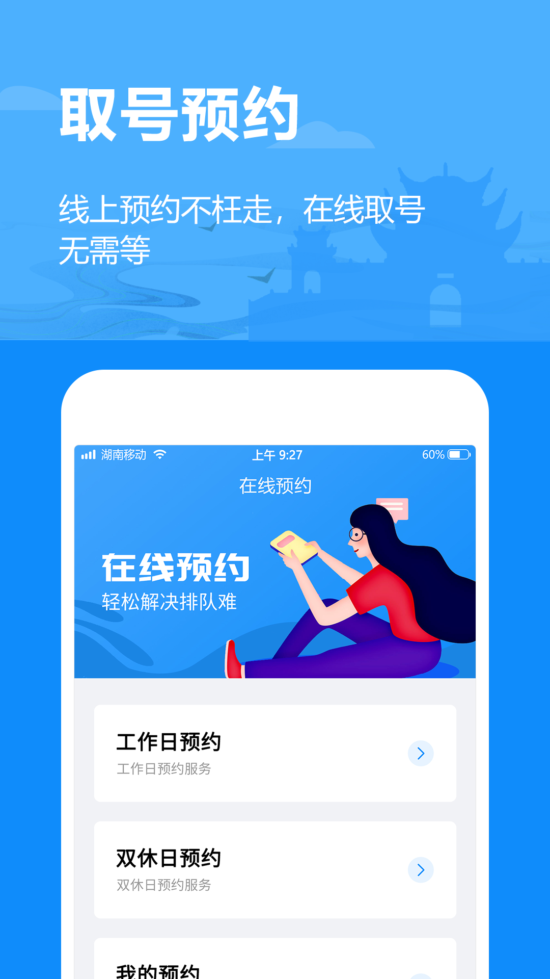 精彩截图-岳办岳好2025官方新版