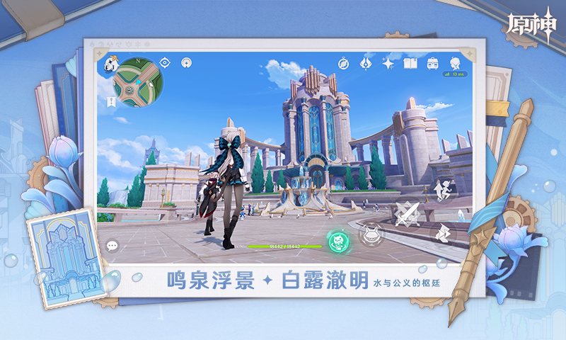 原神安卓版高清截图