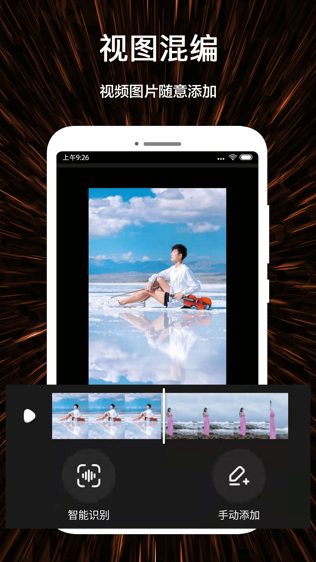 精彩截图-视频号制作2025官方新版