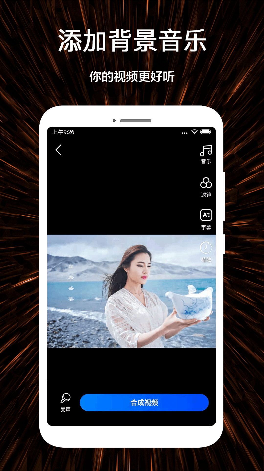 精彩截图-视频号制作2025官方新版