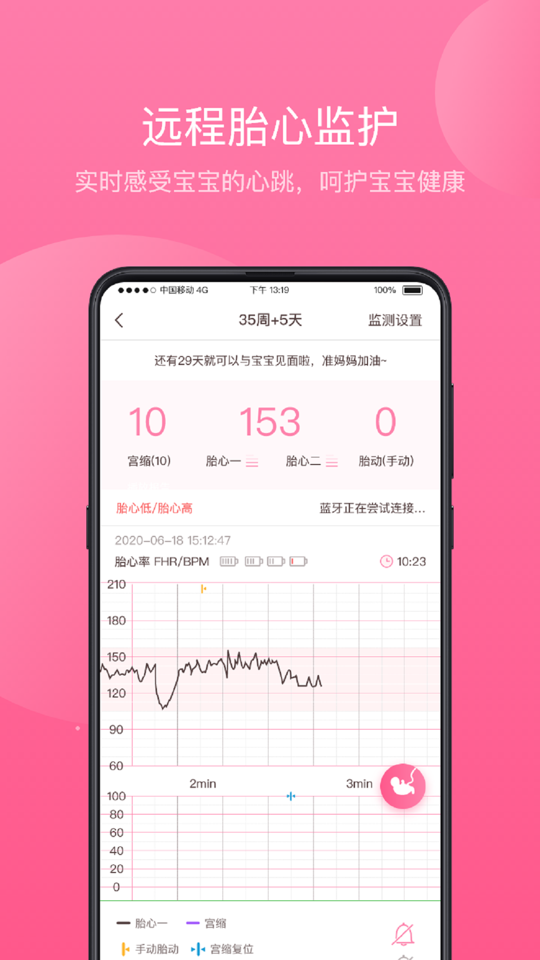 掌上孕育安卓版高清截图
