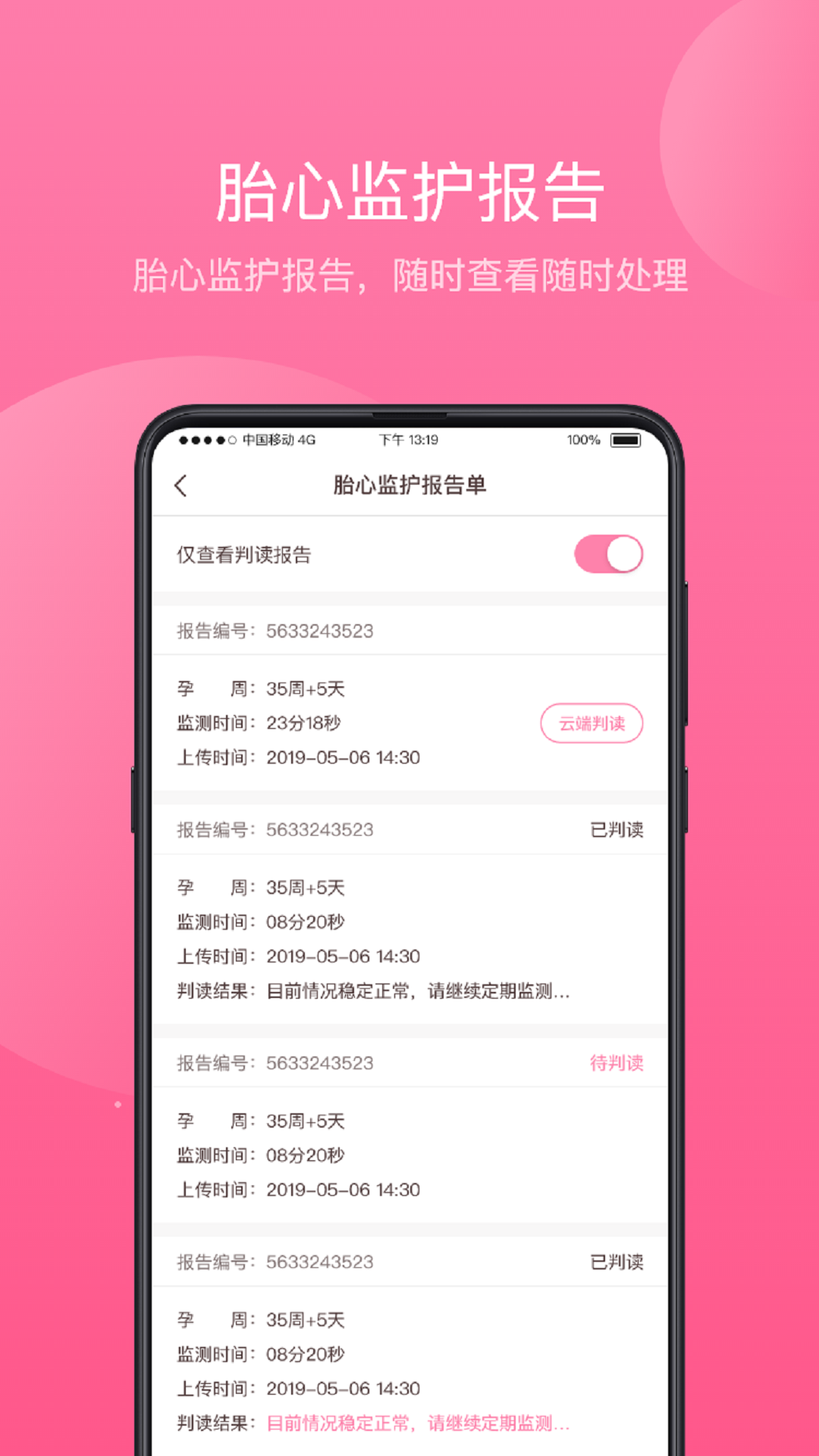 掌上孕育安卓版高清截图