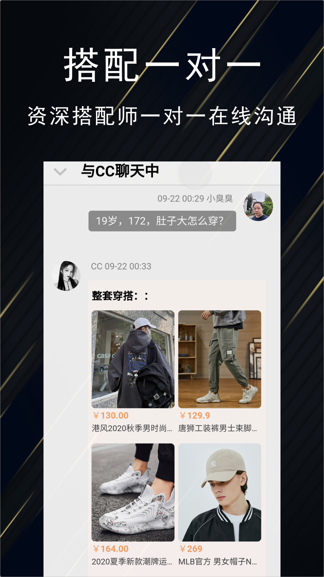 精彩截图-男装盒子2025官方新版