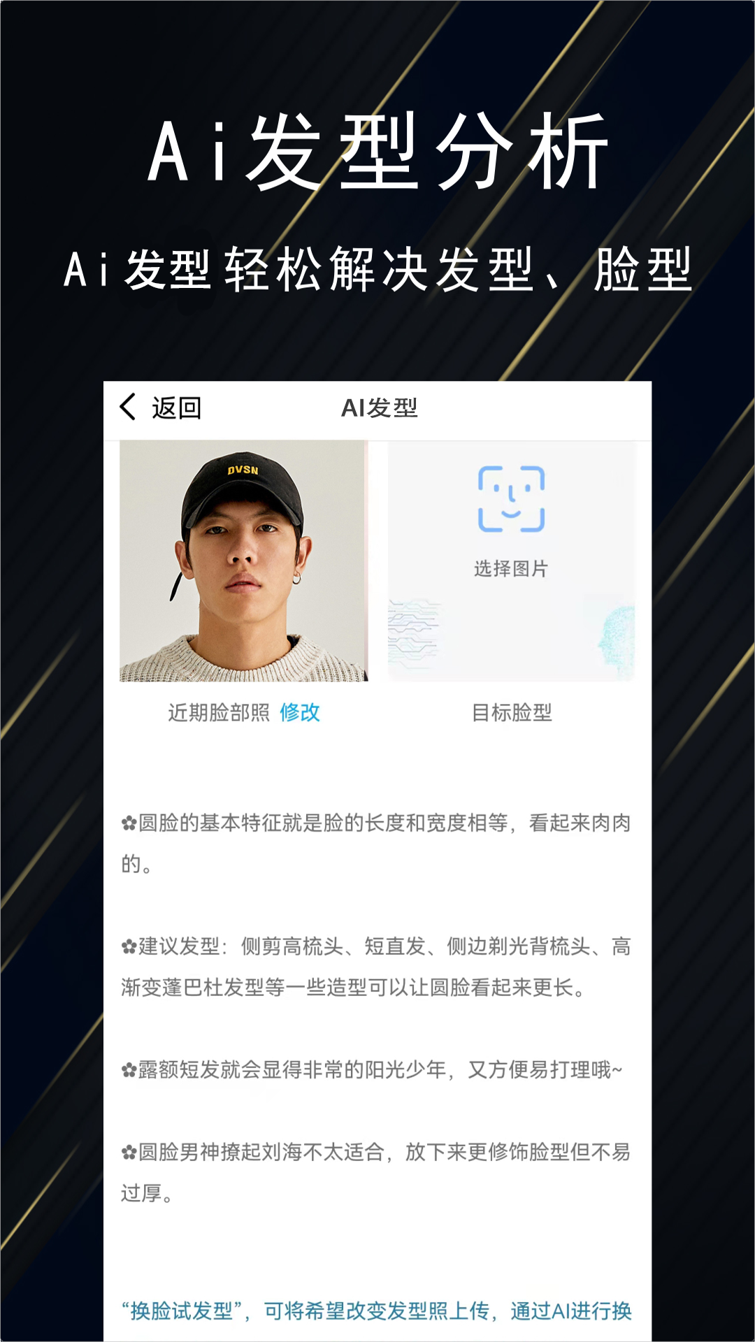 精彩截图-男装盒子2025官方新版
