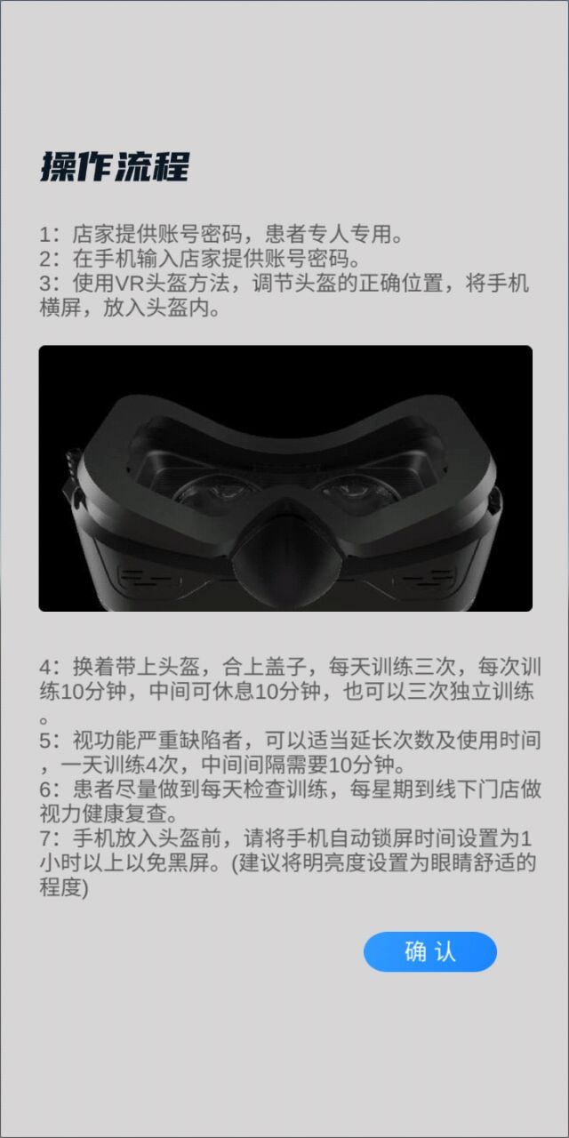 眼视觉安卓版高清截图