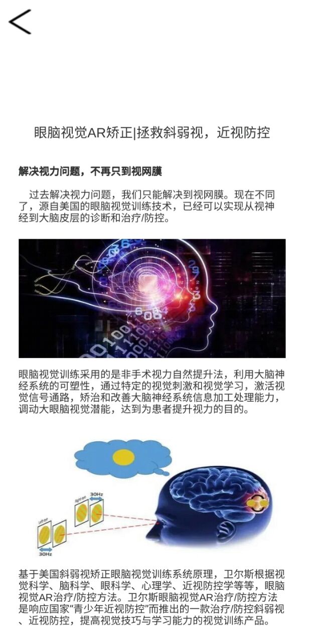 眼视觉安卓版高清截图