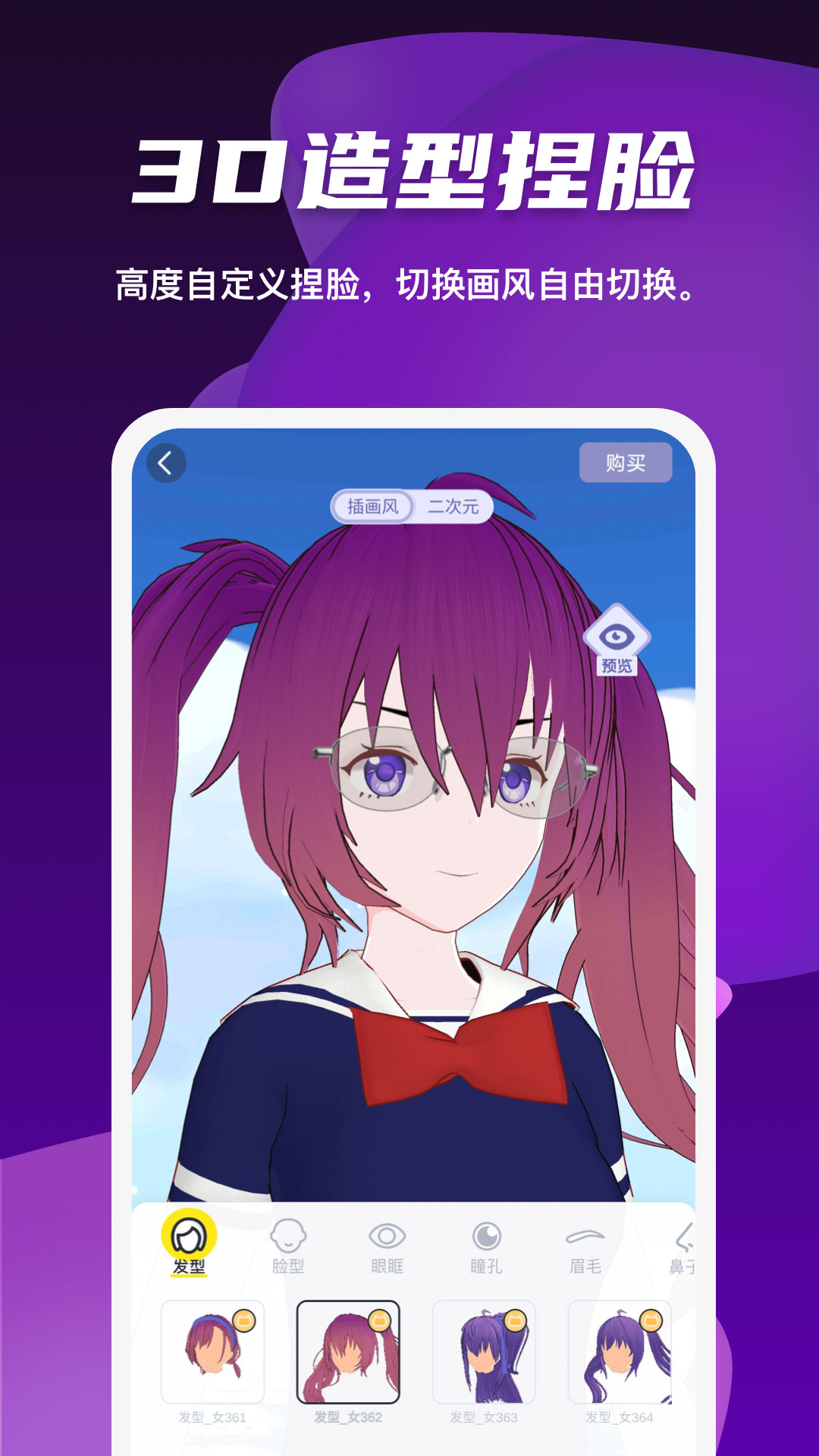 精彩截图-Vcoser2025官方新版