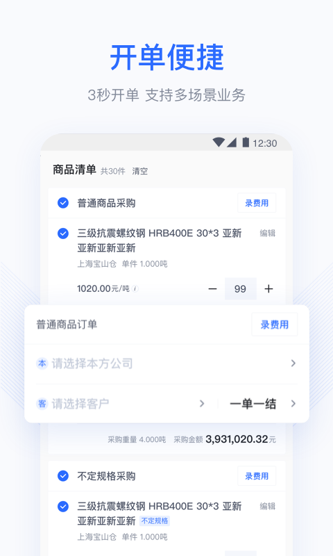 精彩截图-胖猫云2026官方新版