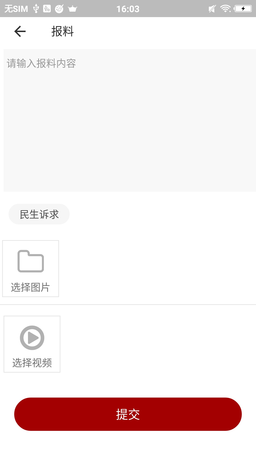 精彩截图-大安观察2026官方新版