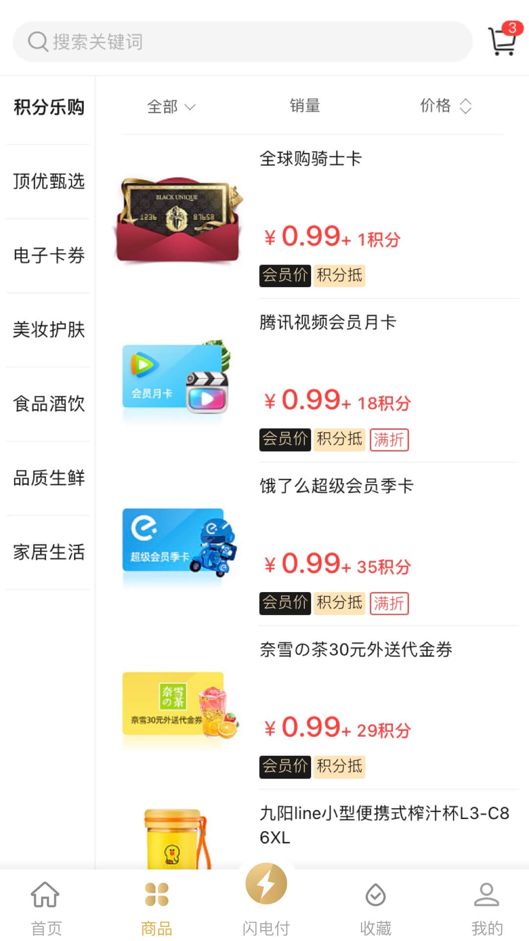 中化车生活 截图 1