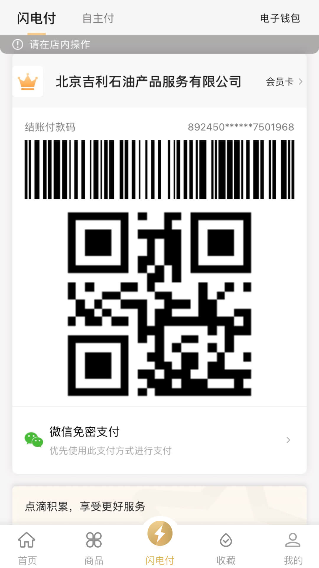 中化车生活 截图 2