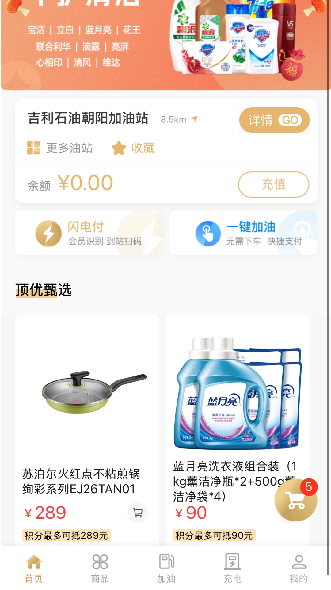 中化车生活 截图 4