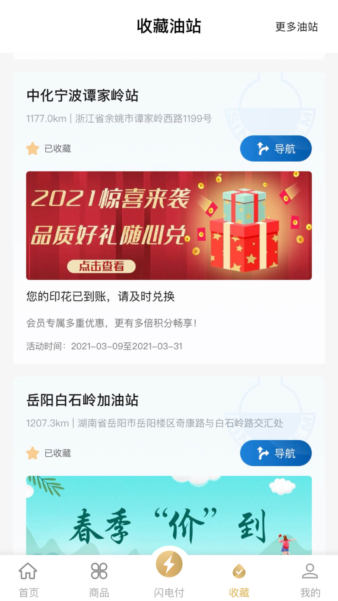 精彩截图-中化车生活2025官方新版