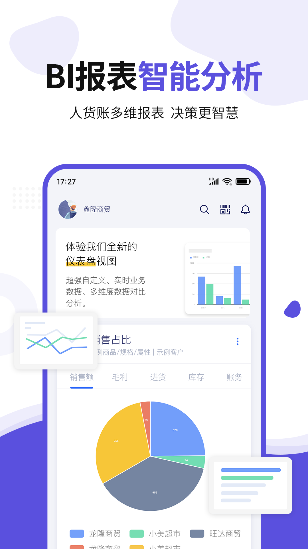精彩截图-七色米ERP2026官方新版