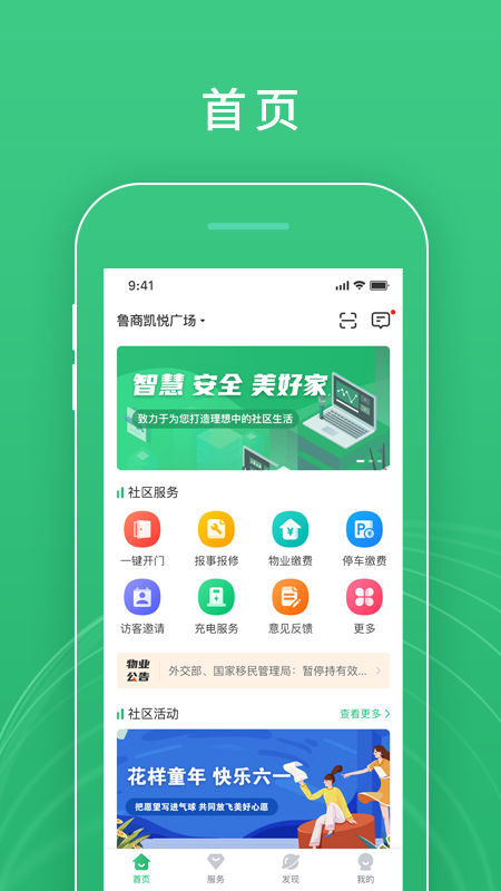 精彩截图-慧安佳2026官方新版