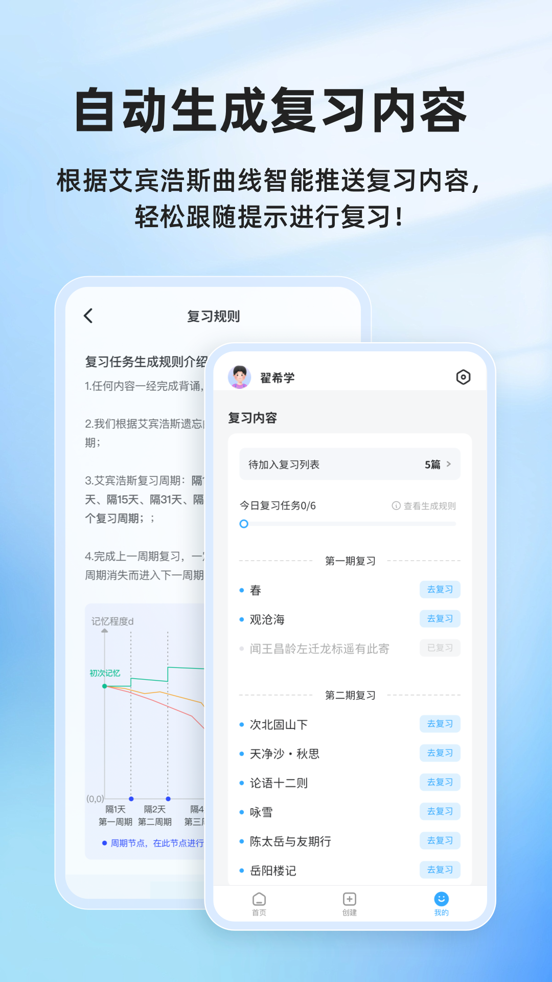 精彩截图-滑板车背诵2025官方新版