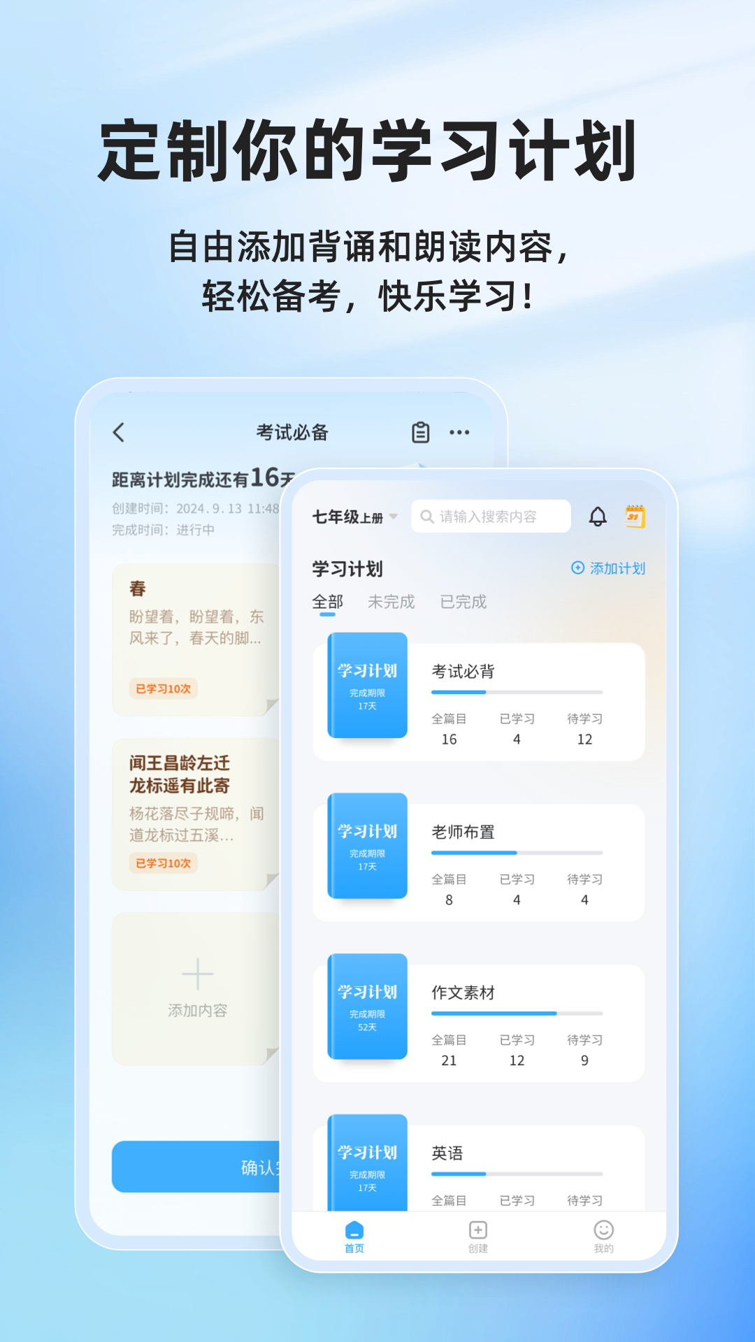 精彩截图-滑板车背诵2025官方新版