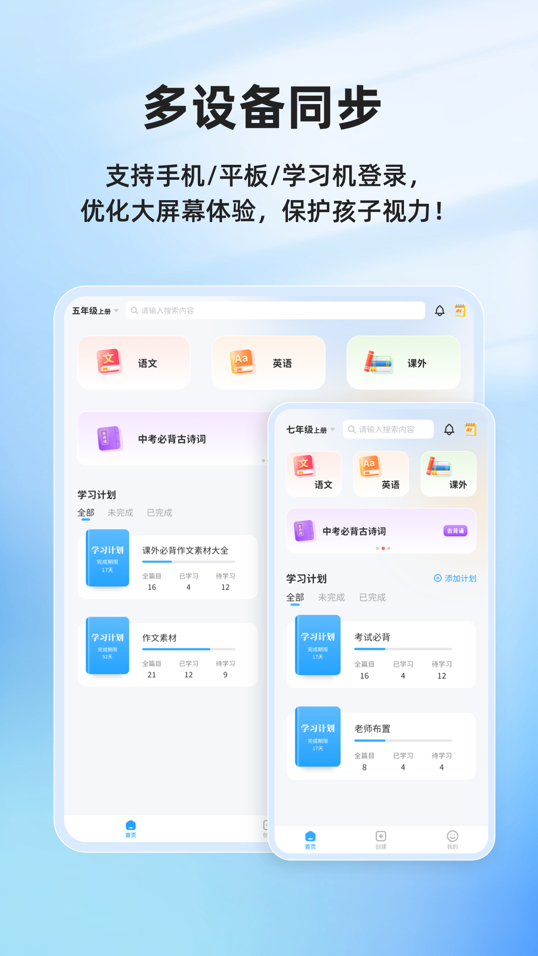 精彩截图-滑板车背诵2025官方新版