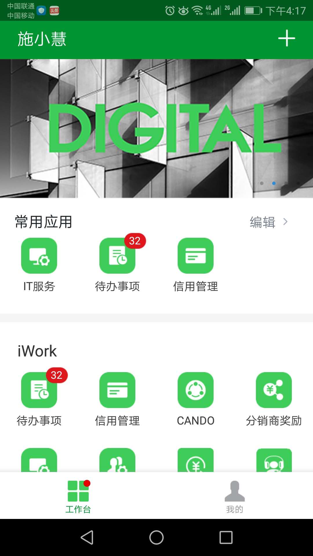 精彩截图-施小慧2025官方新版