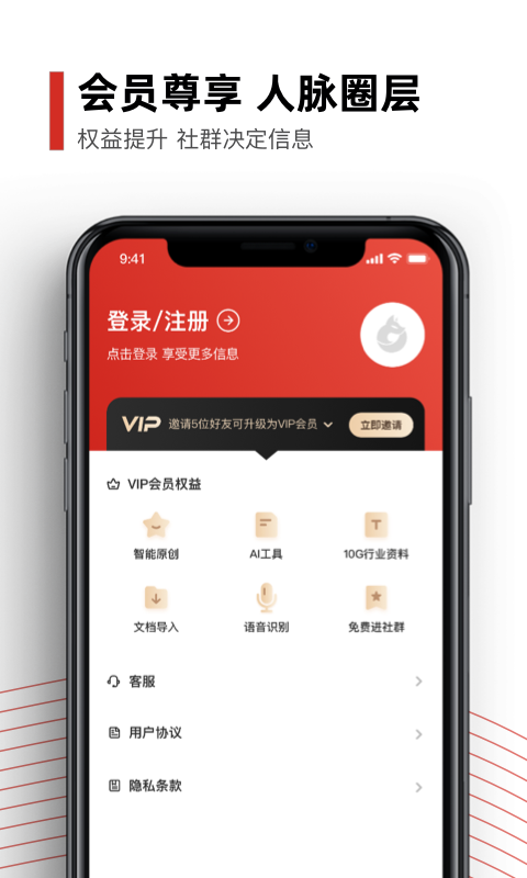 精彩截图-黑狐提词2025官方新版