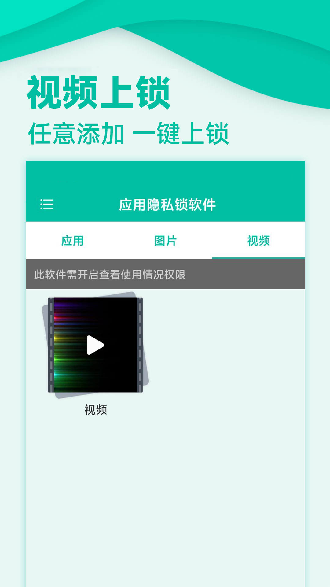 精彩截图-应用隐私锁软件2026官方新版