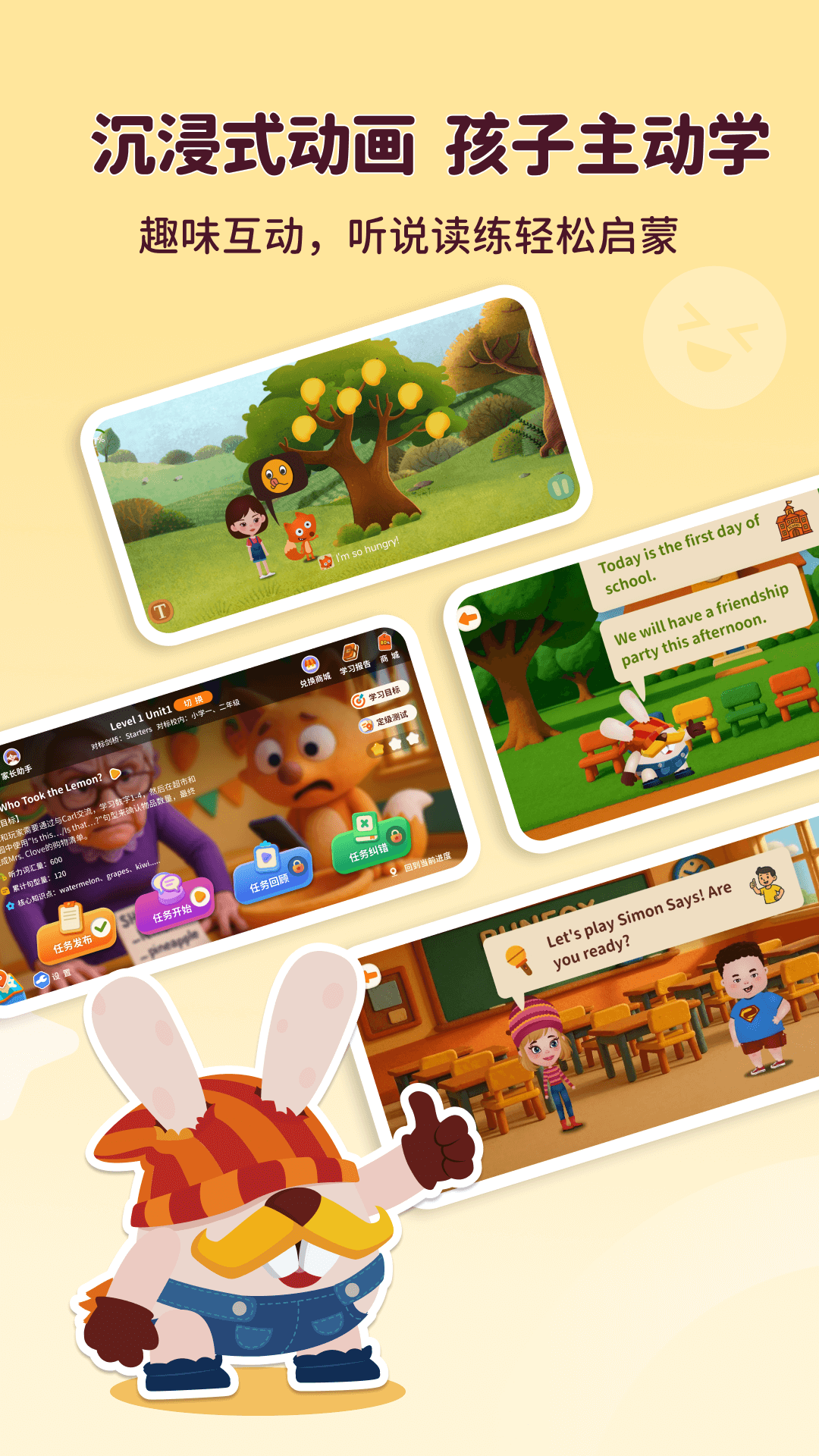 精彩截图-小狐狸ABC2026官方新版