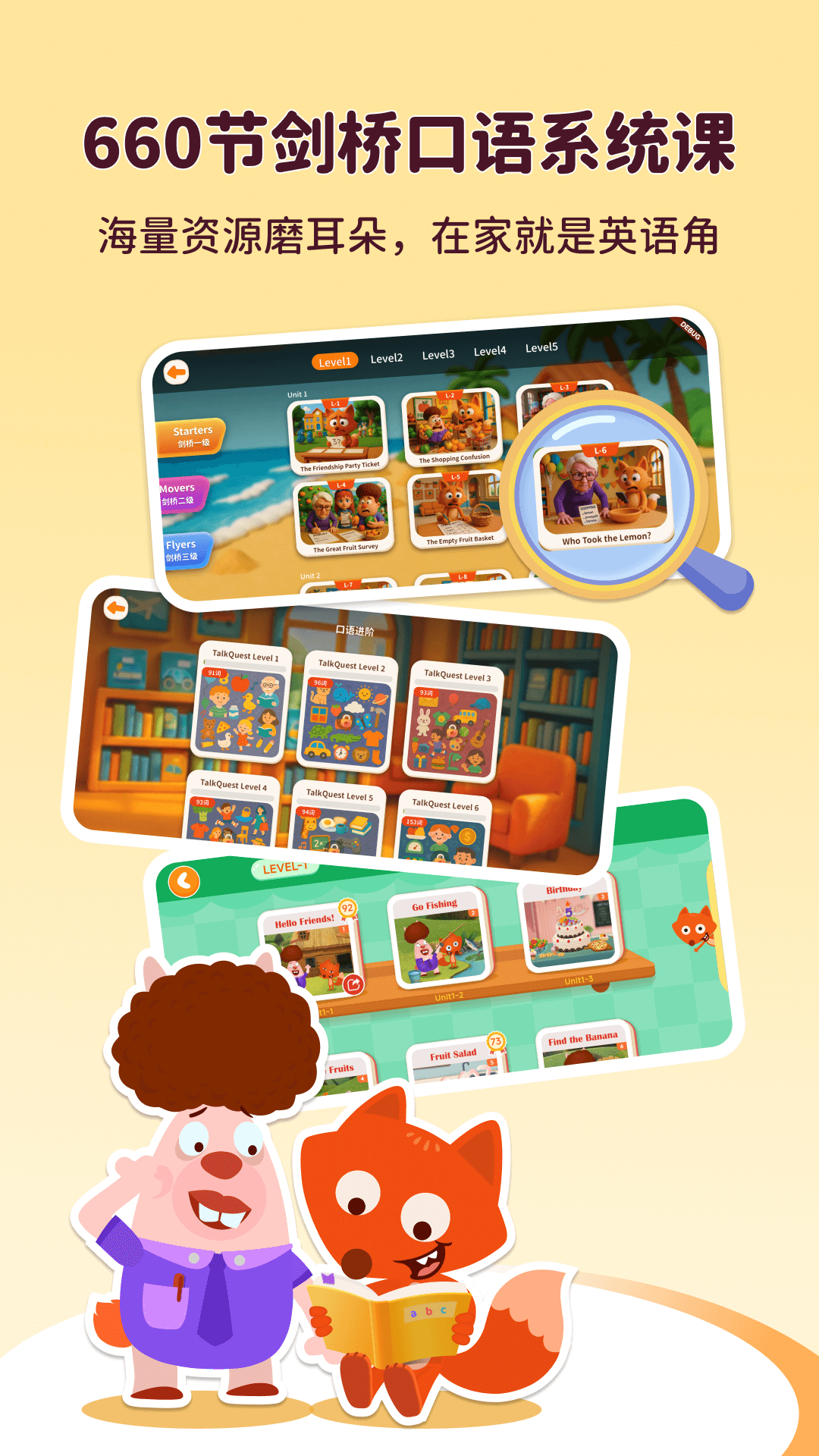 精彩截图-小狐狸ABC2026官方新版