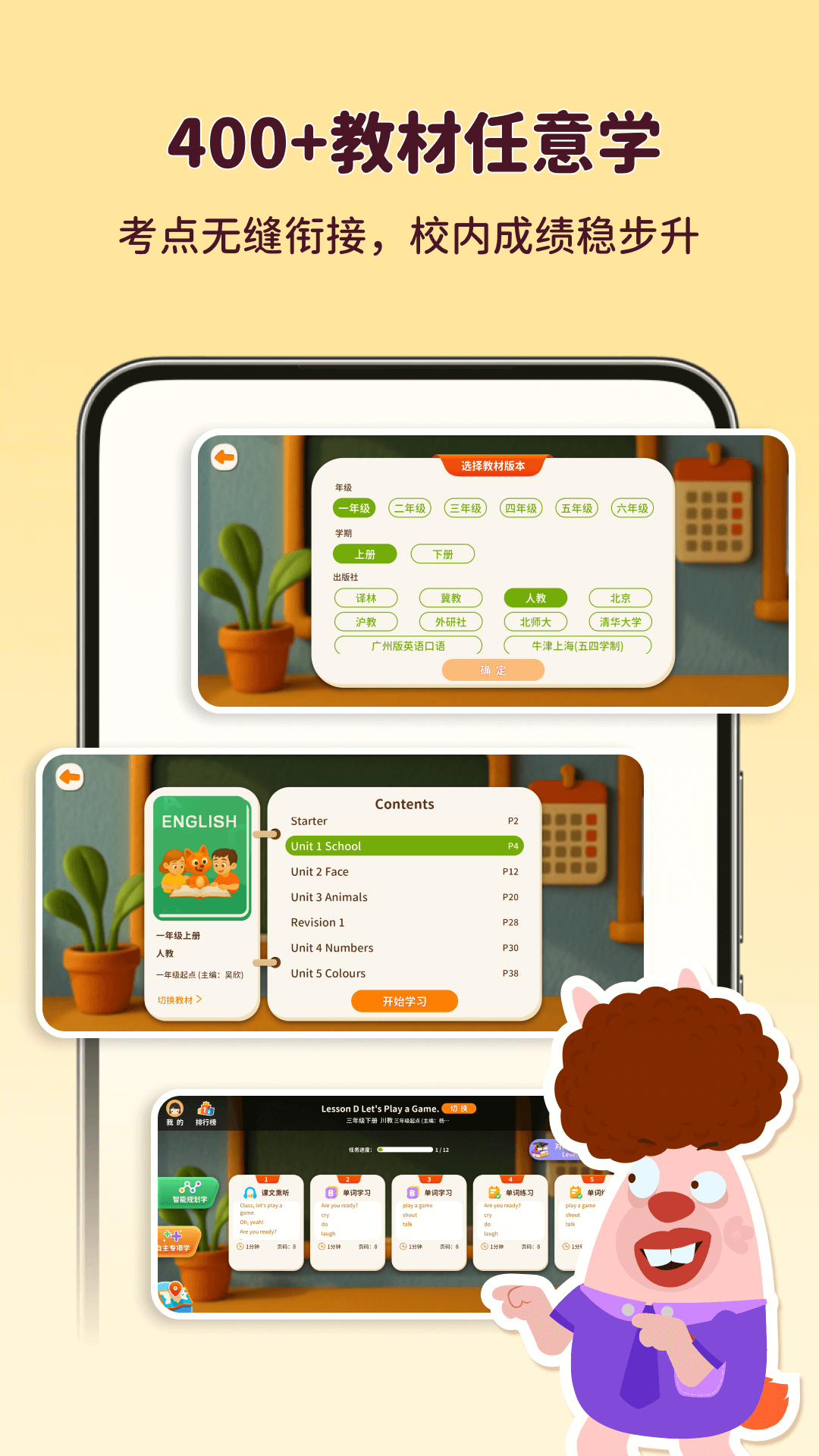 精彩截图-小狐狸ABC2026官方新版