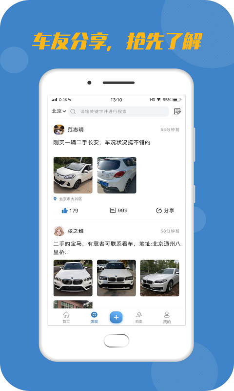 宅虎安卓版高清截图