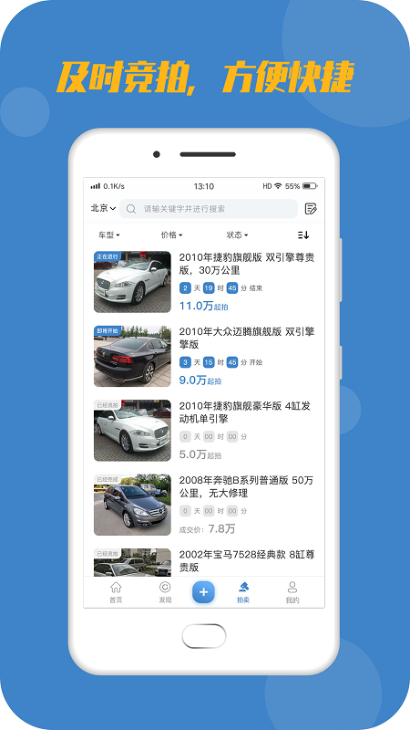 宅虎安卓版高清截图