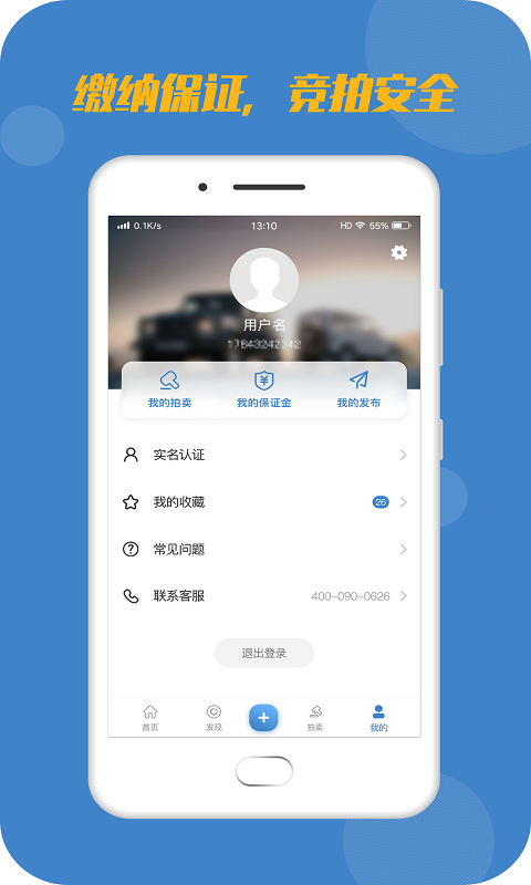 宅虎安卓版高清截图