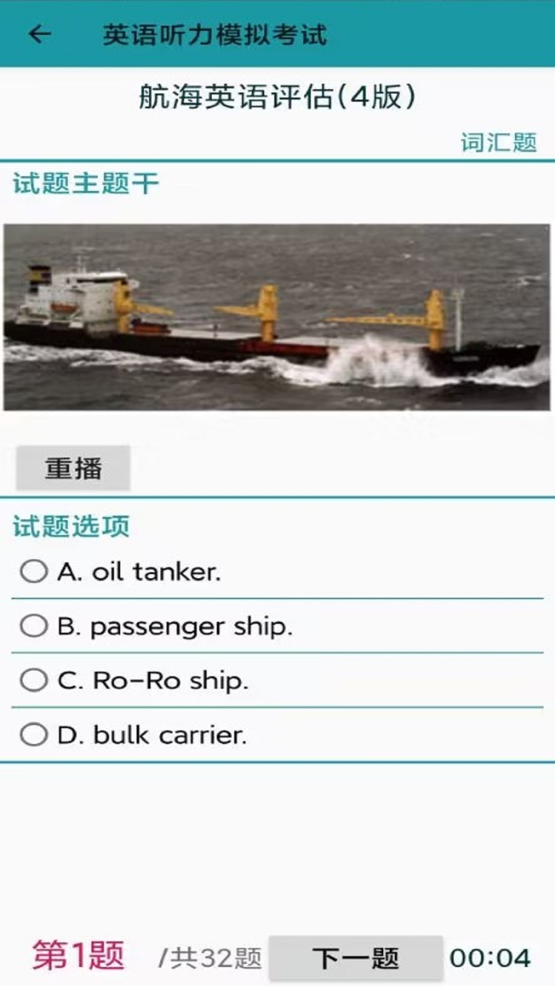 精彩截图-考证学习2026官方新版