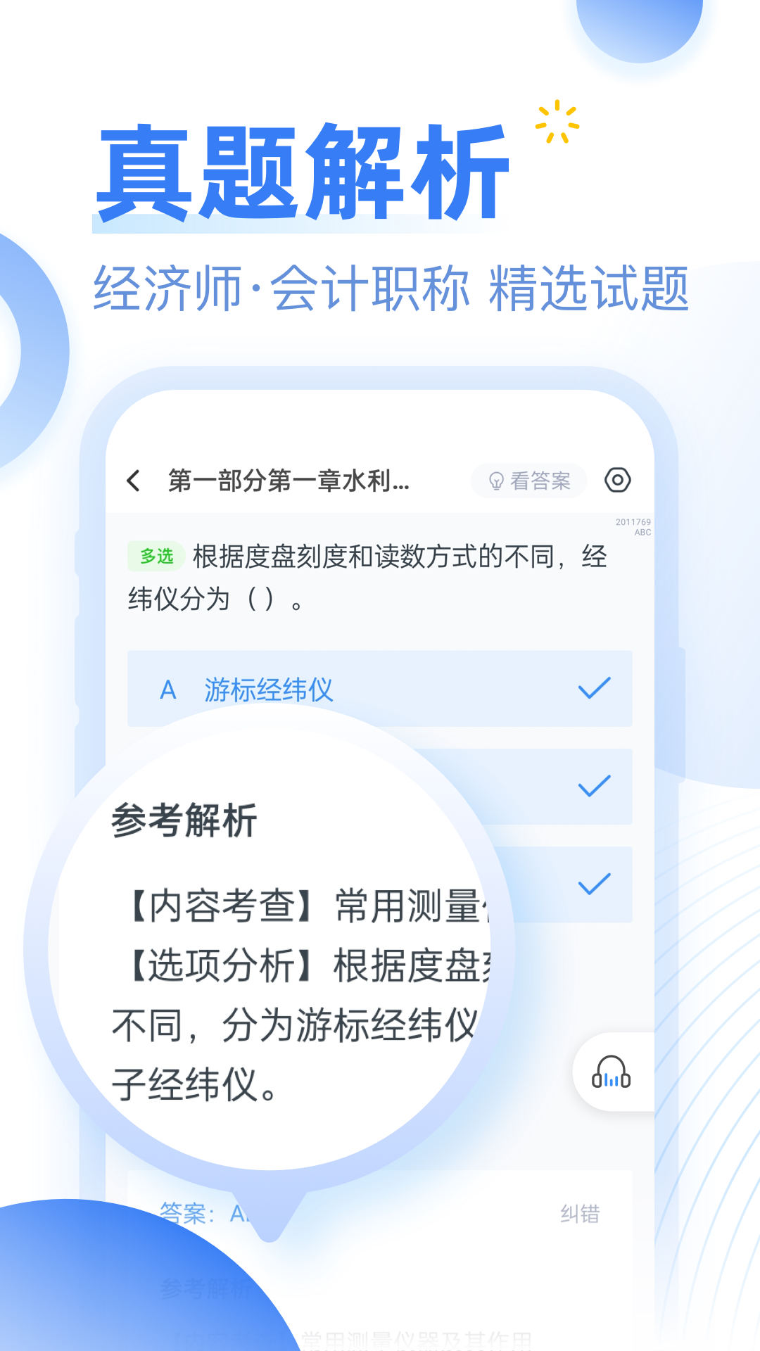 精彩截图-考题库2025官方新版