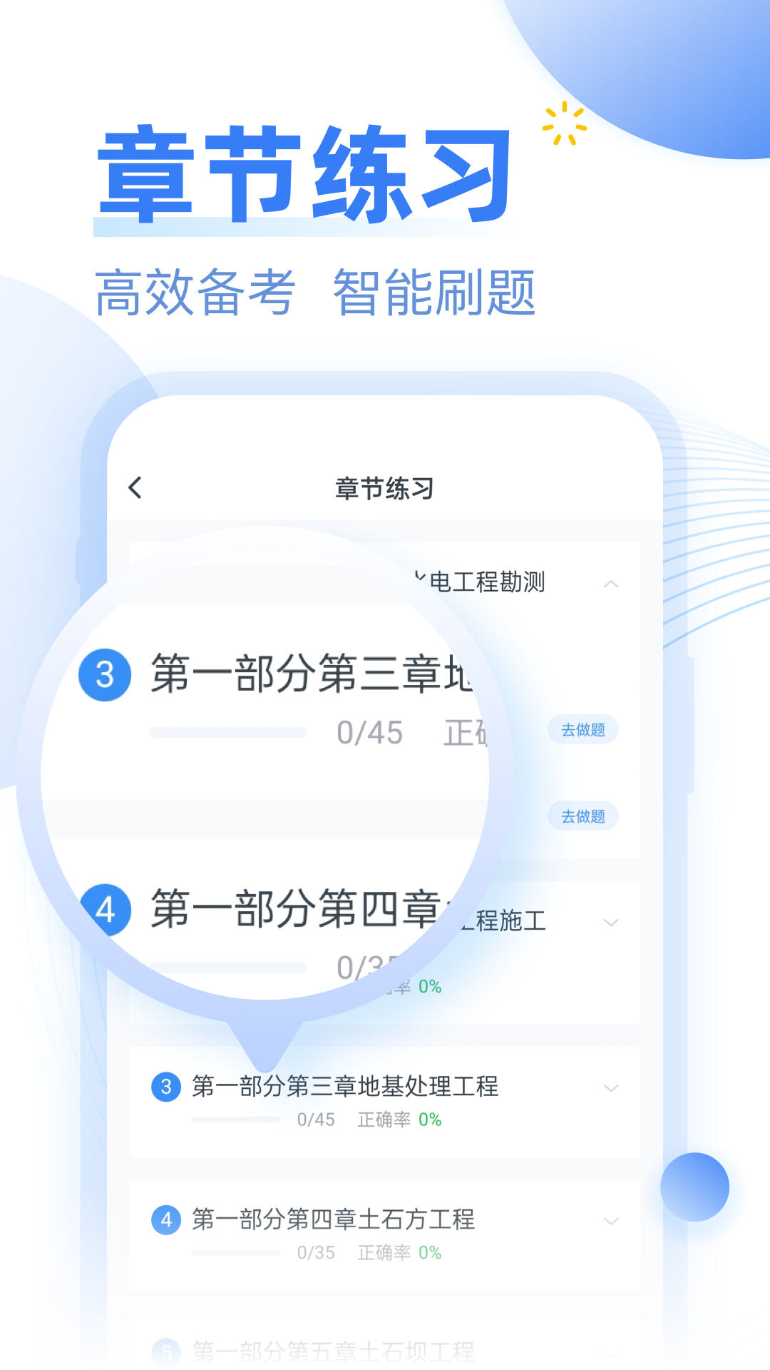 精彩截图-考题库2025官方新版