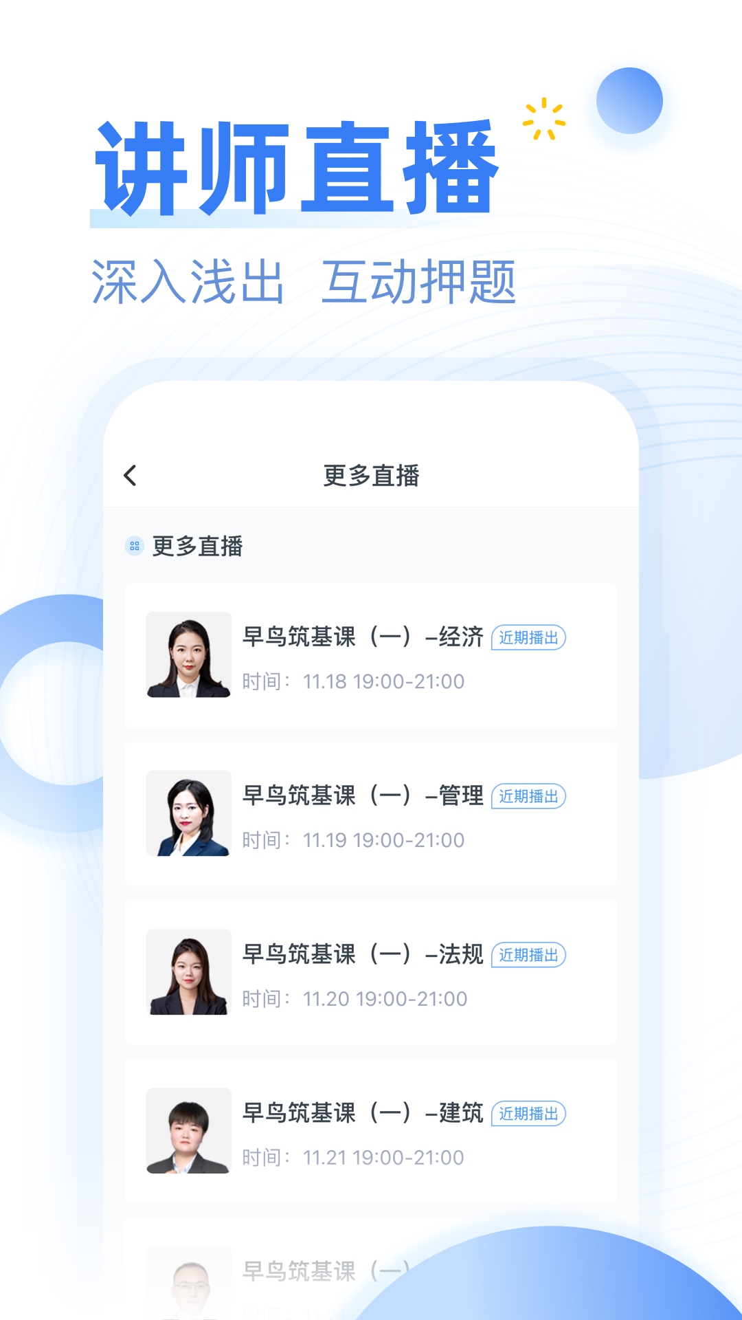 精彩截图-考题库2025官方新版