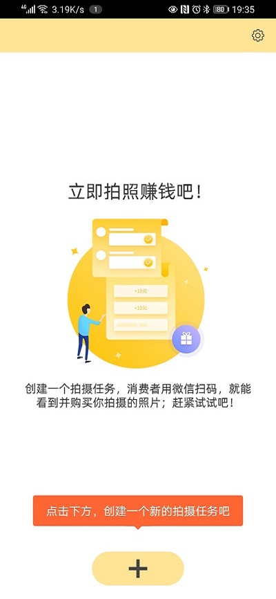 折返摄影 截图 1