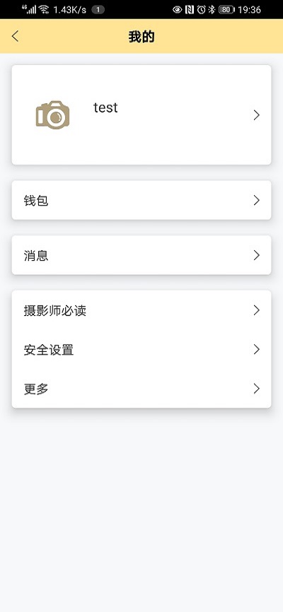 折返摄影 截图 2