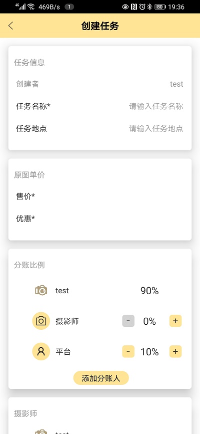 折返摄影 截图 3